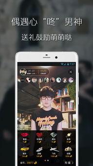 吃瓜娱乐直播间官网首页,带你领略网红直播新风尚